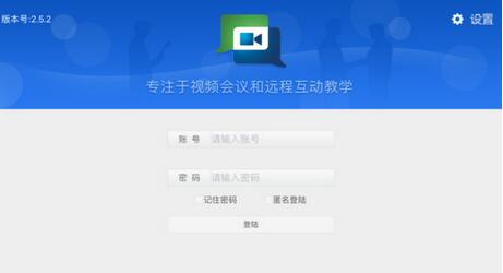 意大利贵宾会视频会议app操作界面图